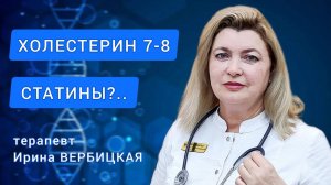 Нужны ли статины при пограничном холестерине.