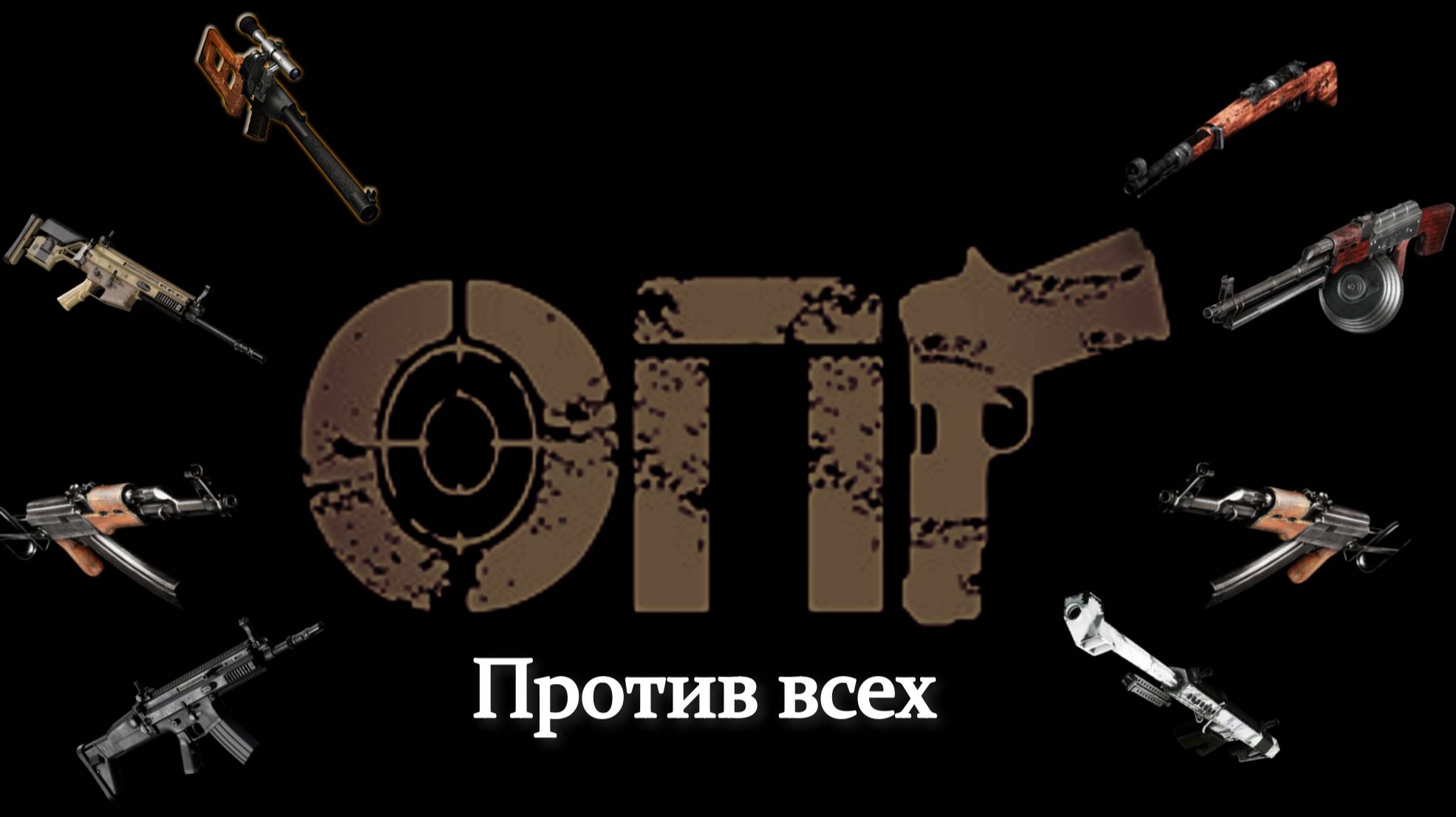 Scum 2025 Red Scum Server (slander Against A Detachment That Failed To Raid) Unjustified Ban #pvp