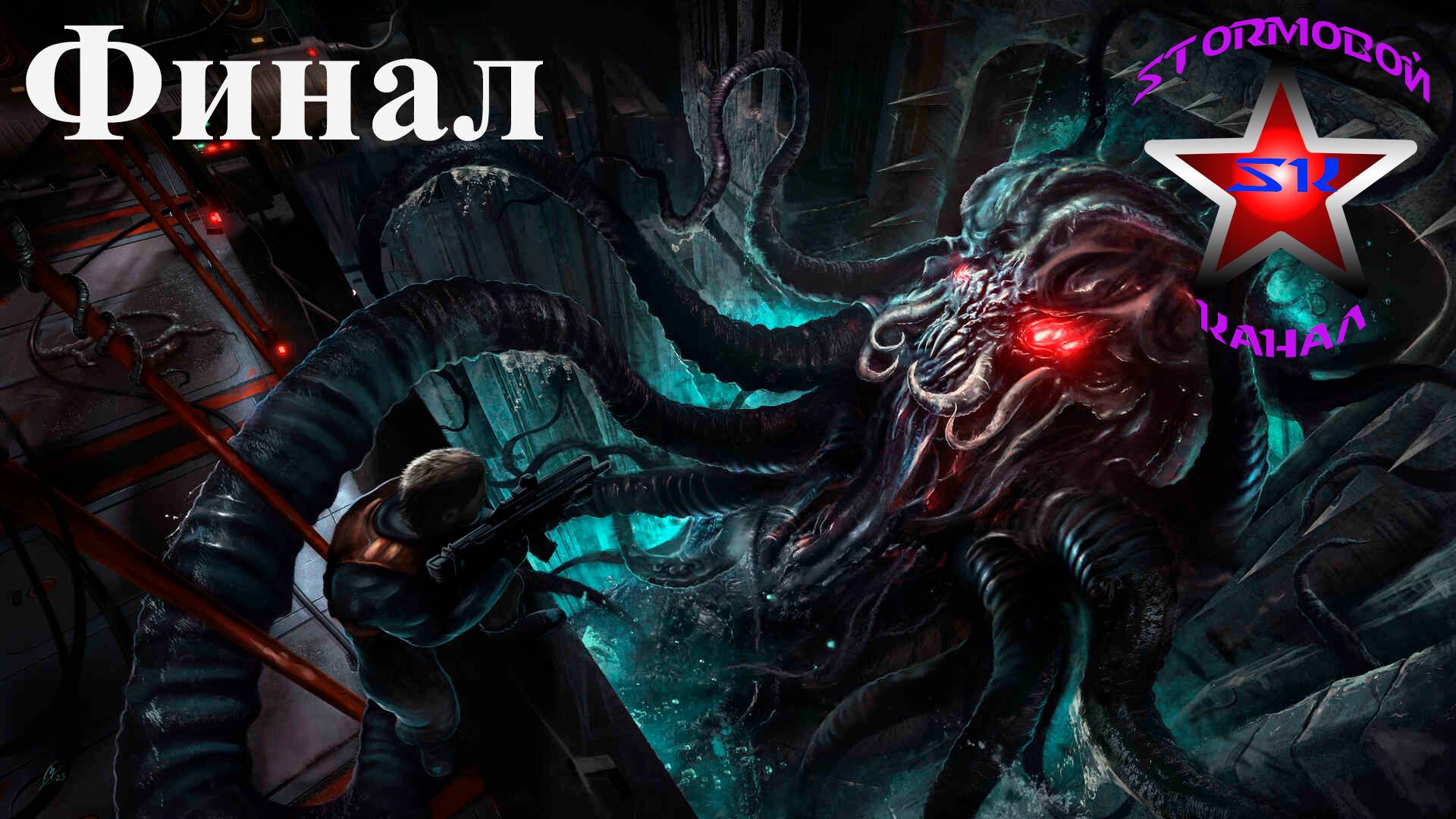 Beneath прохождение и обзор на Русском Финал Стрим 1 | Внизу | Walkthrough | Стрим смотреть онлайн