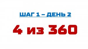 4