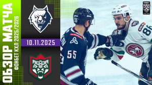 НЕФТЕХИМИК – АК БАРС | Обзор матча Фонбет КХЛ сезон 2025/2026 | 10.11.2025