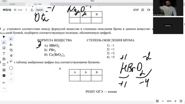 4 задание ОГЭ по химии смотреть онлайн
