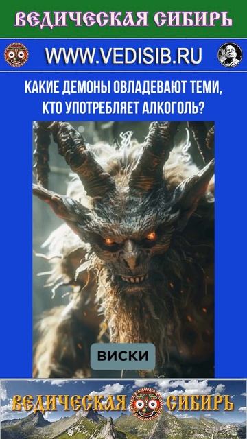 Какие Демоны овладевают теми, кто употребляет алкоголь? смотреть онлайн