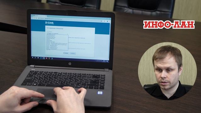 ИНФО-ЛАН: инструкция по настройке WI-FI роутера Dlink Dir 615S смотреть онлайн