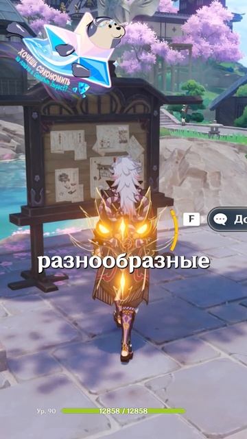 СЕКРЕТЫ ДРУЗЕЙ В Genshin Impact! #GenshinImpact #геншинимпакт #Genshin #Геншин #Геншинтоп смотреть онлайн