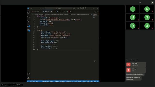 5 гр Веб-дизайн и создание сайтов ТГУ 30.10.2025 Основы CSS для стилизации HTML -пр.- Тема Подключен