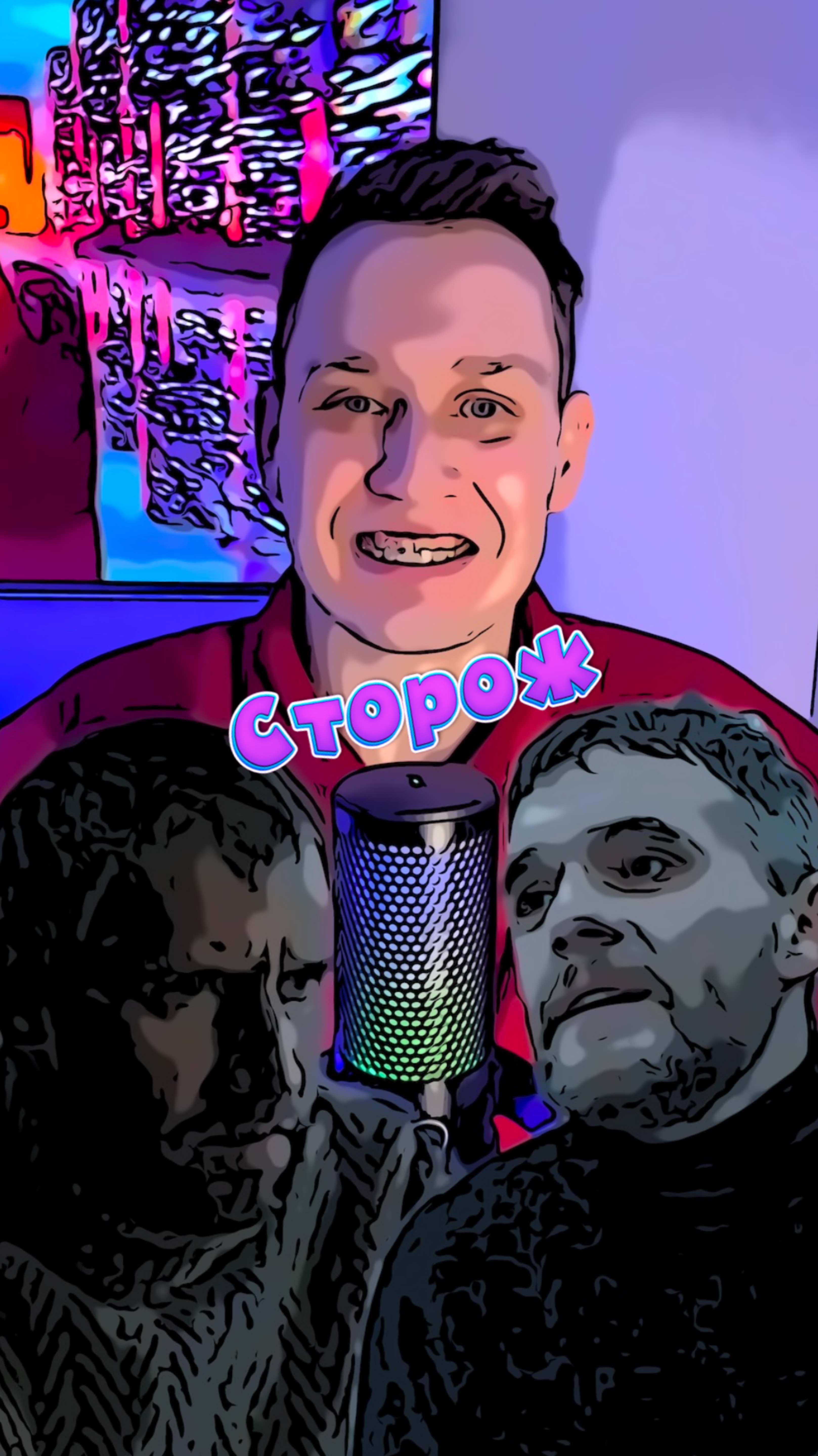 Сторож смотреть онлайн