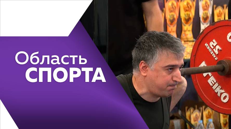 Область спорта №336