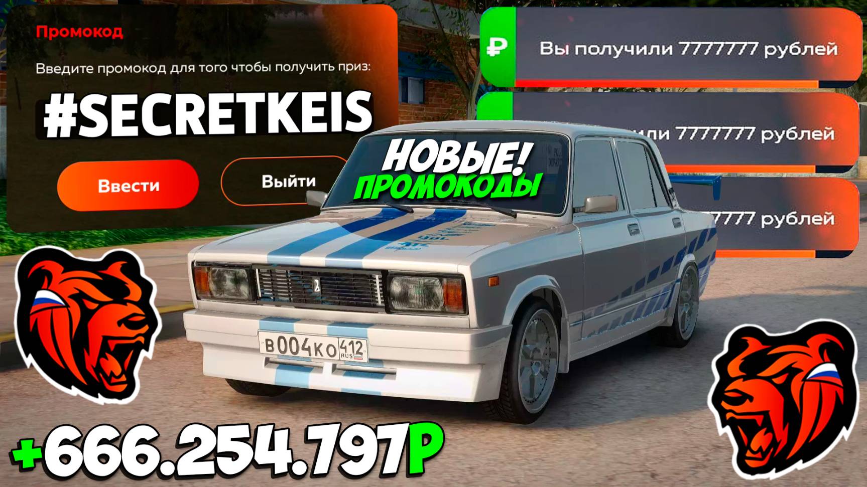 Все новые промокоды на деньги Блек Раша ‼️ секретные промокоды на машины кейсы и опыт Black Russia! смотреть онлайн