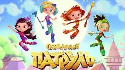 Сказочный патруль .Ученого кота украли мыши. смотреть онлайн