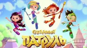 Сказочный патруль .Ученого кота украли мыши.