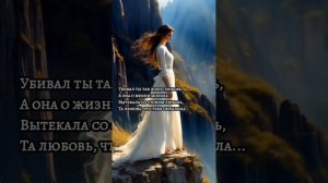 Ты так долго любовь убивал/ Песня до слёз о любви и предательстве