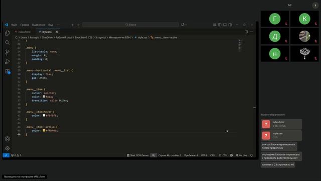 5 гр Веб-дизайн и создание сайтов ТГУ 31.10.2025 Основы CSS для стилизации HTML -пр.- Тема Методолог