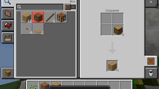 прохожу Майнкрафт 1-чясть