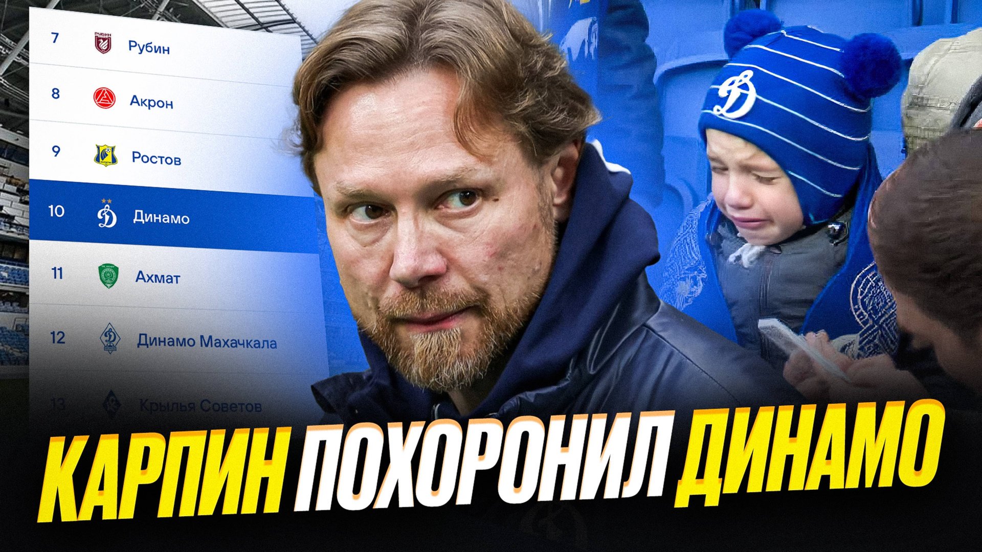 Карпин, беги! Так дальше нельзя смотреть онлайн