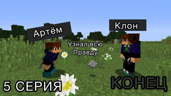 ПЯТАЯ СЕРИЯ СЕРИАЛА «ТЕЛЕПОРТЕР» В МАЙНКРАФТЕ Артём|Artem Minecraft