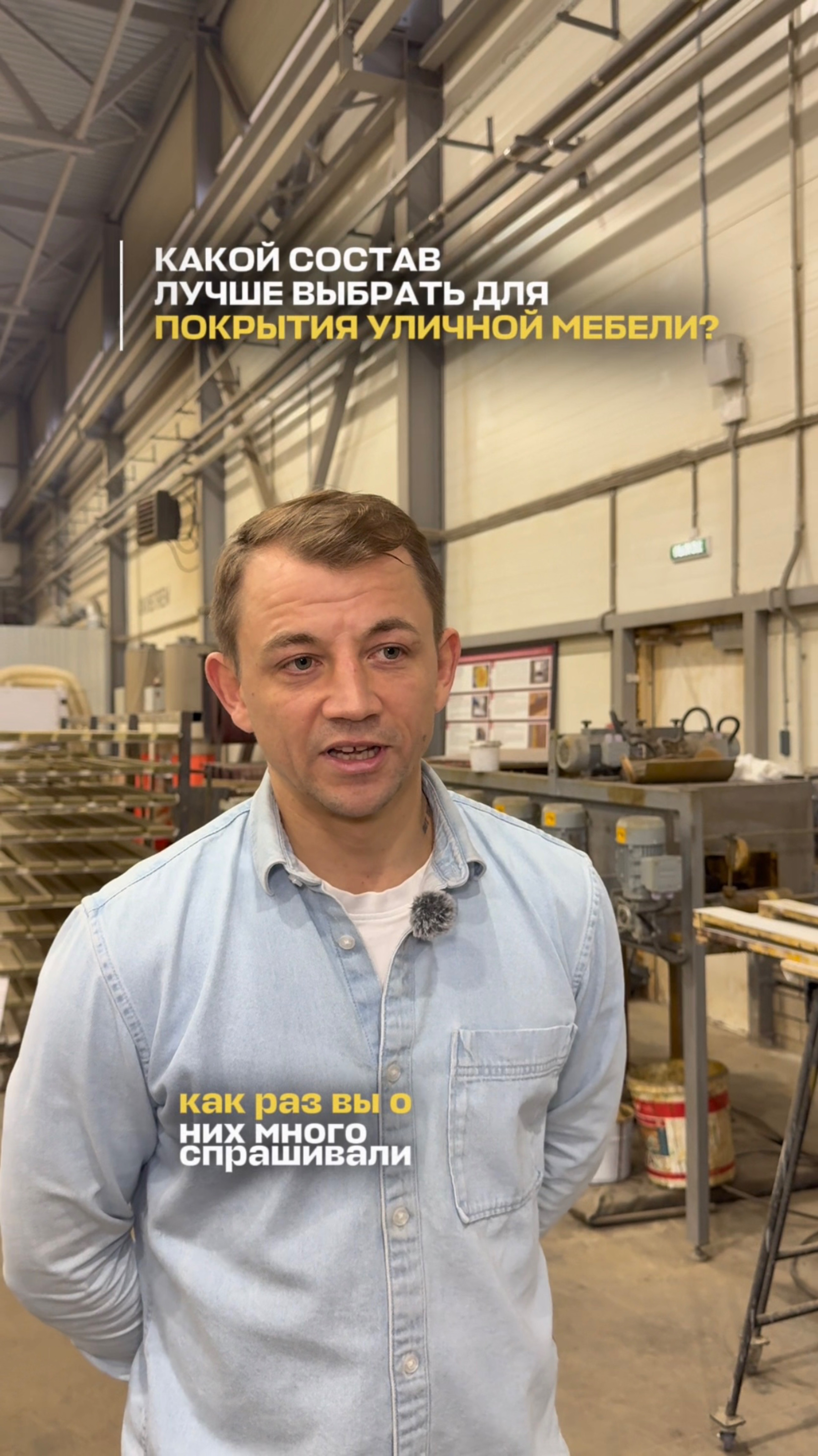 О покрытии материалов для малых архитектурных форм