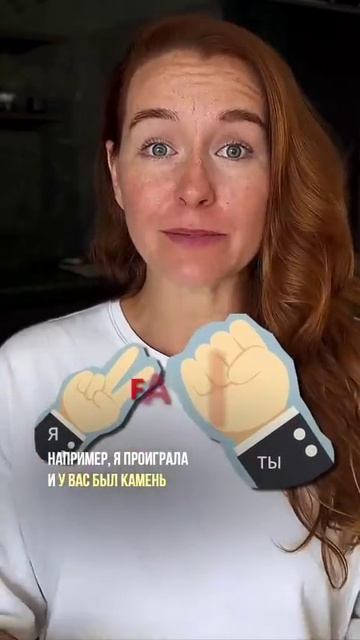 Как выиграть в камень, ножницы, бумага смотреть онлайн