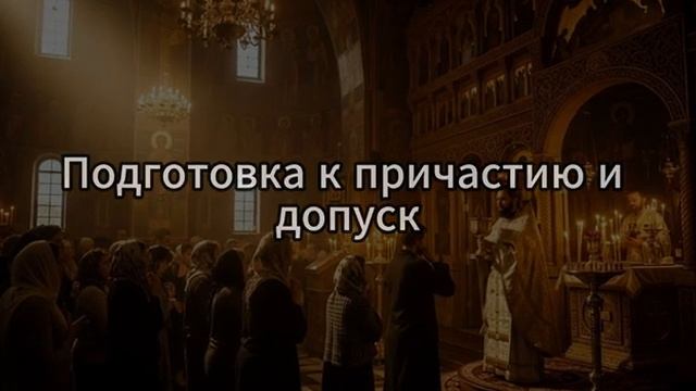 Причастие_ главное Таинство православия. Почему через него человек соединяется с Богом смотреть онлайн