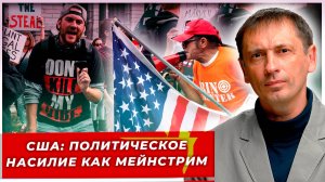 "Пусть ярость питает вас": демократы Вирджинии победили, призывая к ненависти|AfterShock.news