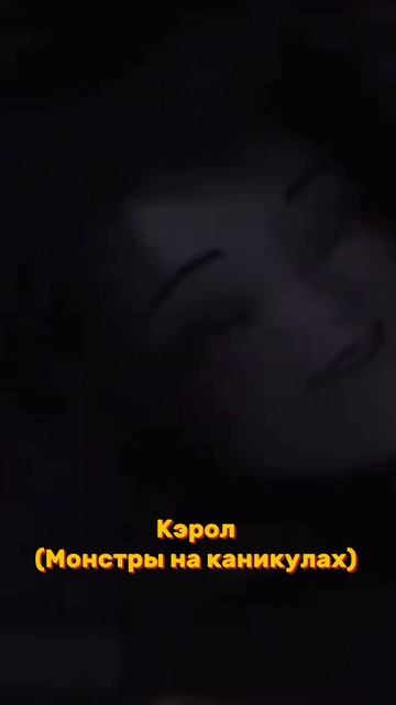 Топ 3 странных монстра в мультфильмах смотреть онлайн