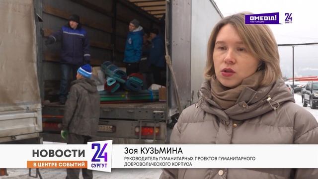 Новости. Сургут 24. 10.11.2025 смотреть онлайн