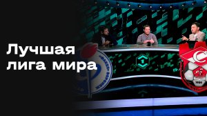 «Лучшая лига мира». Выпуск № 267 от 10.11.2025