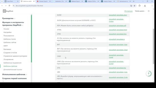 Лекция №9. Программное обеспечение для проведения учебных атак смотреть онлайн
