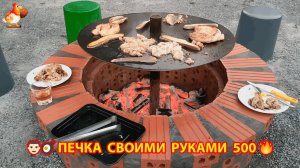Печка своими руками для дачи и сада вариант (500) Пошаговая инструкция как сделать 🏻🍳🥘👨🏻🍳