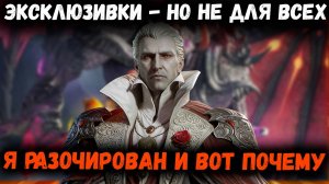 Эксклюзивные Герои Колабы - Но не для Всех! Нюансы получения героев и Банеры! | Watcher of Realms