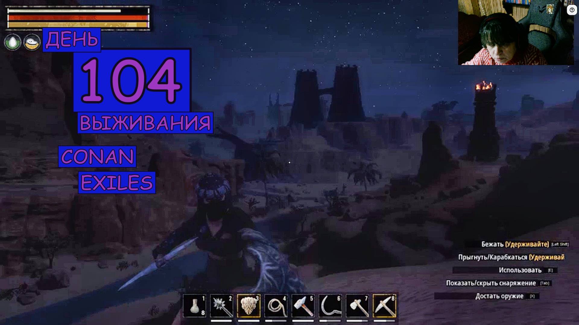 Решила строить Охотничий Дом. 3 день. Одиночная игра. Conan Exiles. 104 серия.