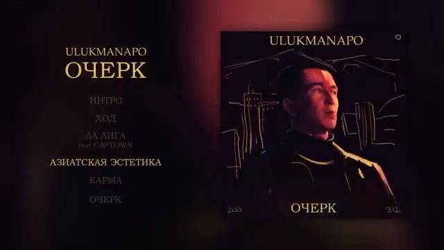 рэп смотреть онлайн