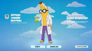 СКИН ЗА 0 В-БАКСОВ В НОВОМ СЕЗОНЕ ФОРТНАЙТ! ЧТО БУДЕТ В ОБНОВЛЕНИИ 38.10 В ФОРТНАЙТ