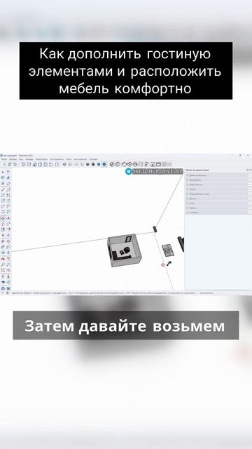 Как дополнить гостиную смотреть онлайн