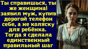 Истории из жизни|Когда сильнее|Аудио рассказы|Аудиокниги слушать онлайн|Жизненные истории