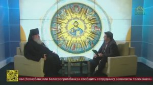 Беседы с батюшкой. Игумен Варфоломей (Коломацкий). 9 ноября 2025