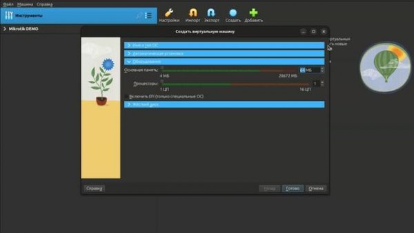 Как создать виртуальную сеть в VirtualBox