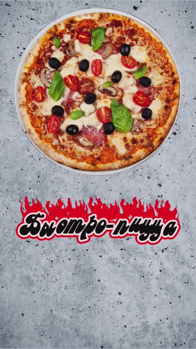 Простая домашняя пицца #Shorts смотреть онлайн