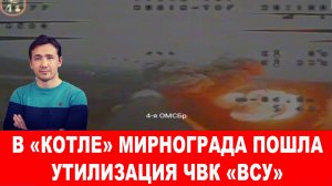 УТИЛИЗАЦИЯ ВСУ. АГРЕССИЯ США / ДМИТРИЙ ВАСИЛЕЦ  сводки новости