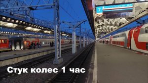 Под стук колес прекрасный сон: Московский вокзал в фотографиях