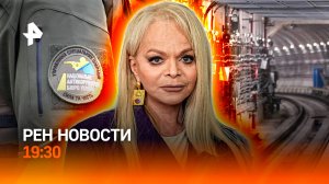 Ребенка столкнули под поезд / Миндич сбежал из страны / Долину признали потерпевшей /ГЛАВНОЕ ЗА ДЕНЬ