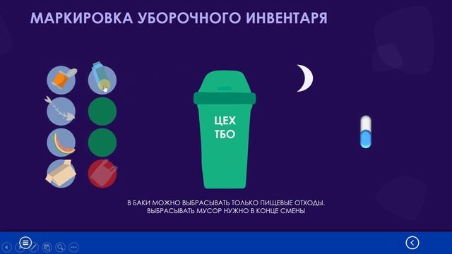 Тренажёр вынос мусора