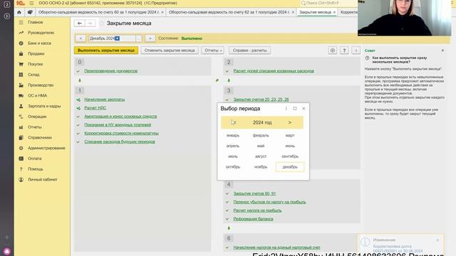 Исправление сч. 60 Корректировка долга Зачет задолженности смотреть онлайн