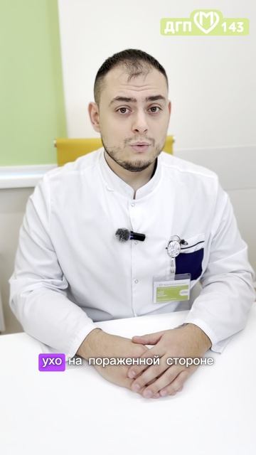 Плагиоцефалия смотреть онлайн