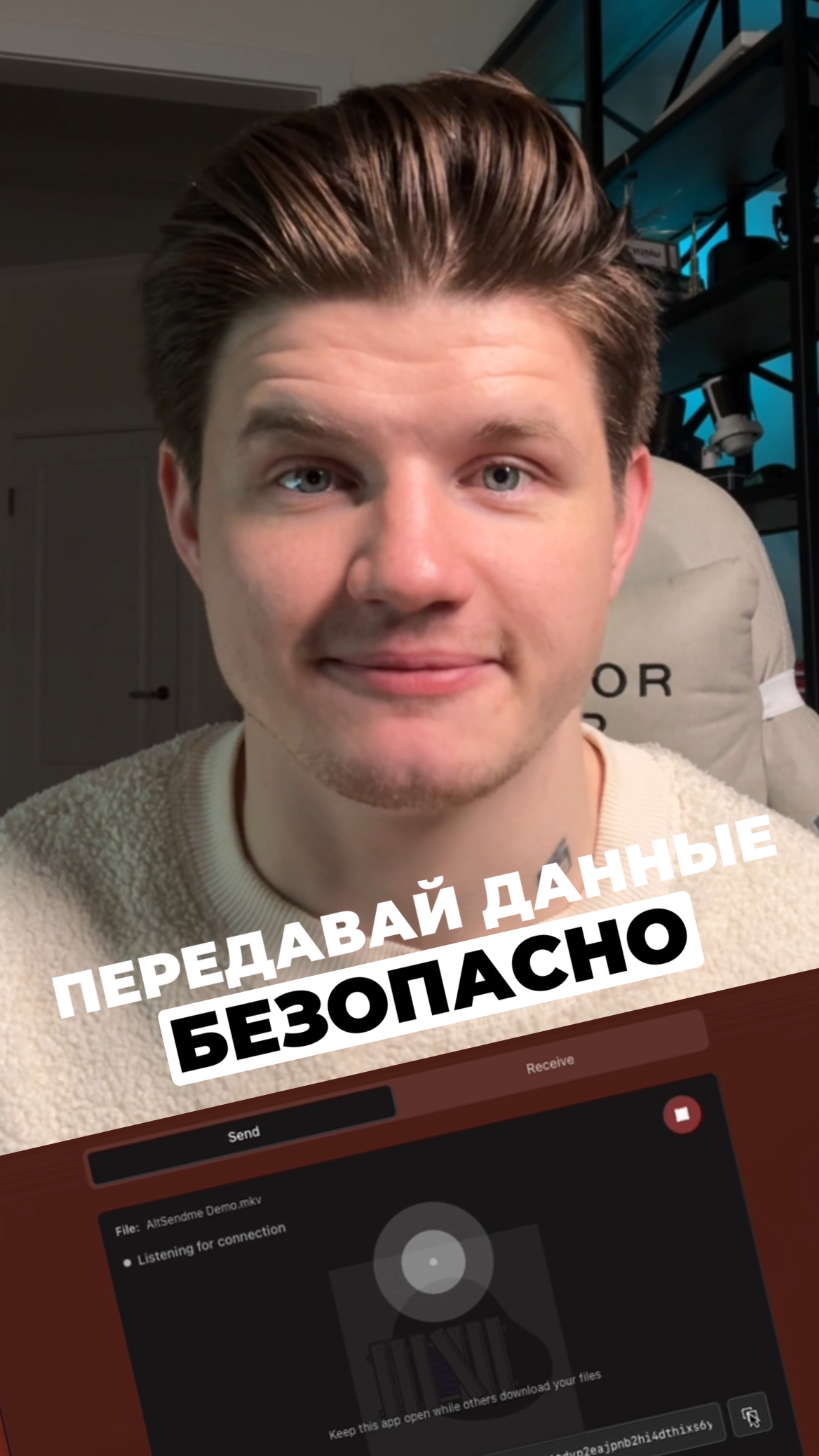 ПЕРЕДАВАЙ ЛЮБЫЕ ДАННЫЕ БЕЗОПАСНО смотреть онлайн