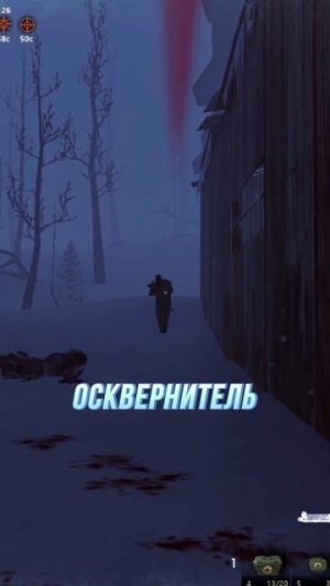 Азог Осквернитель и Тюбик Крема. Stay Out. #СталкерБаннерщик #stayout #stalkeronline