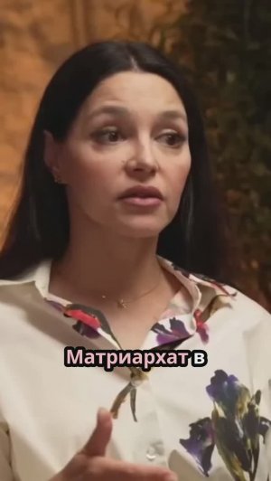 ТОЛЬКО патриархат!