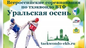 ВС "Уральская осень" КОРТ №1