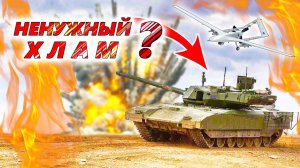 Почему СУПЕРОРУЖИЕ оказалось хуже УСТАРЕВШЕЙ ТЕХНИКИ? 💥 Как Украина изменила всё?