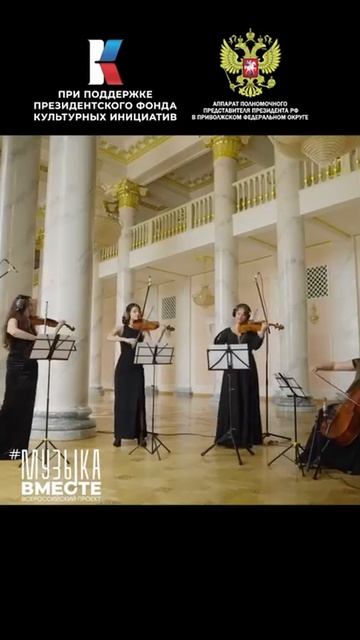 #МУЗЫКАВМЕСТЕ